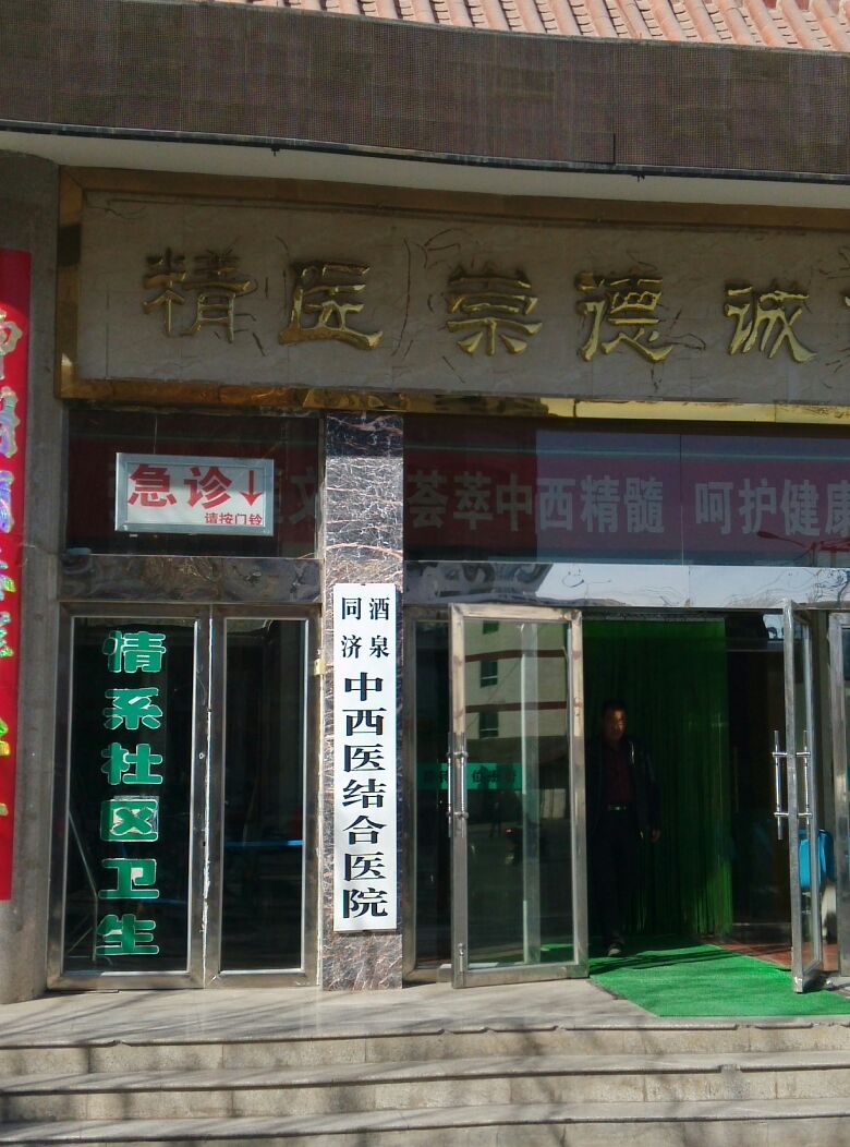 关于北京中西医结合医院热门科室跑腿代办的信息