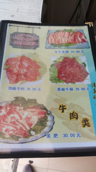 鲜肉碳香明火烤吧(青山西大街店)
