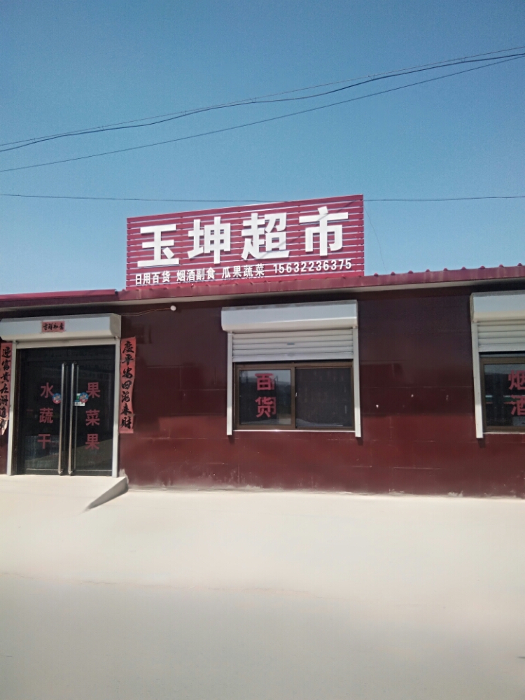 马庄村地名网_河北省保定市唐县北店头乡马庄村资料简介