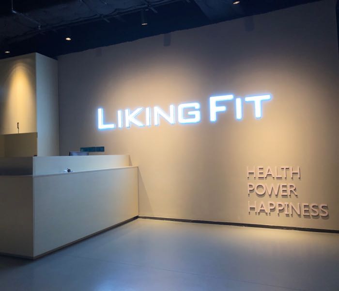 likingfit24h智能健身馆(三祺广场店)