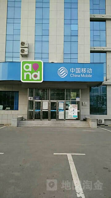 中国移动(江南区域营销中心)