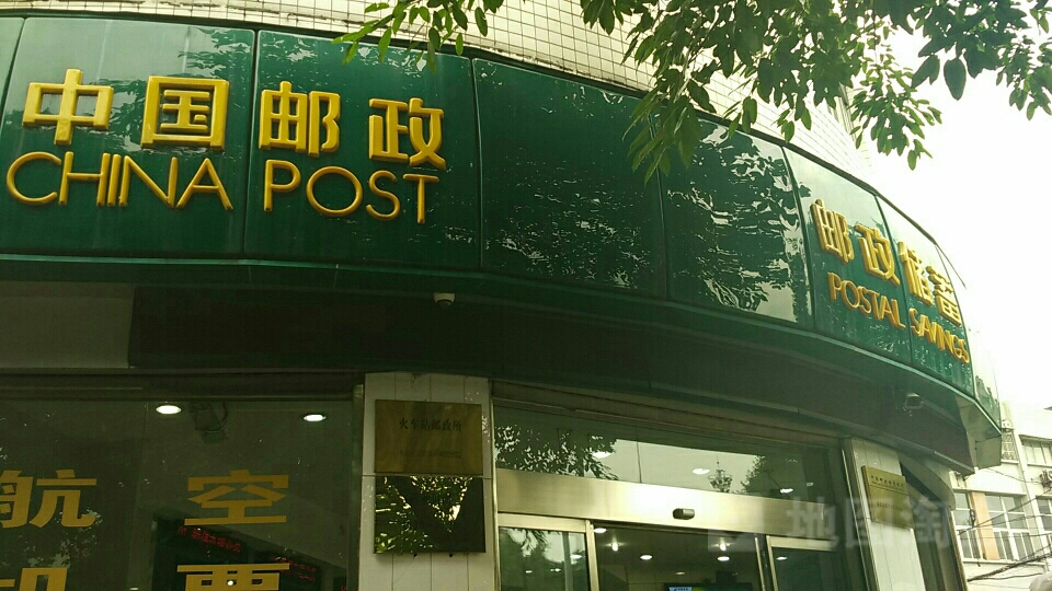 邮局门面图片