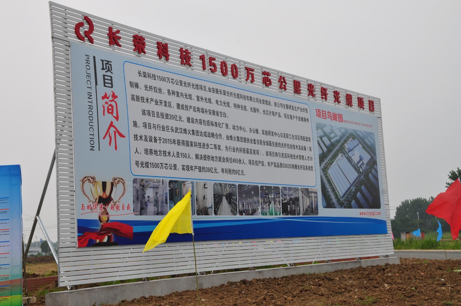 安徽长荣光纤光缆科技有限公司司