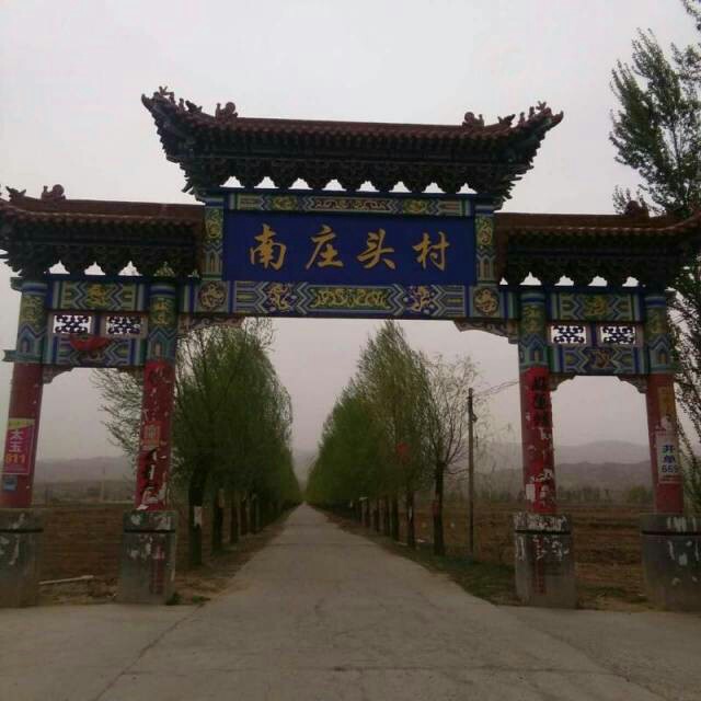 忻州市原平市