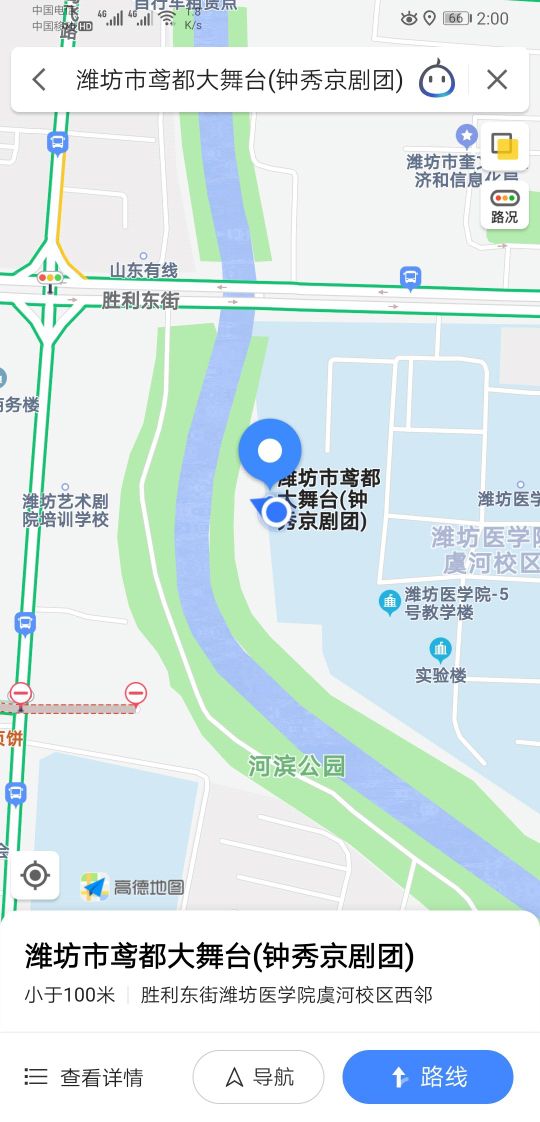 鸢都大舞台钟秀京剧团