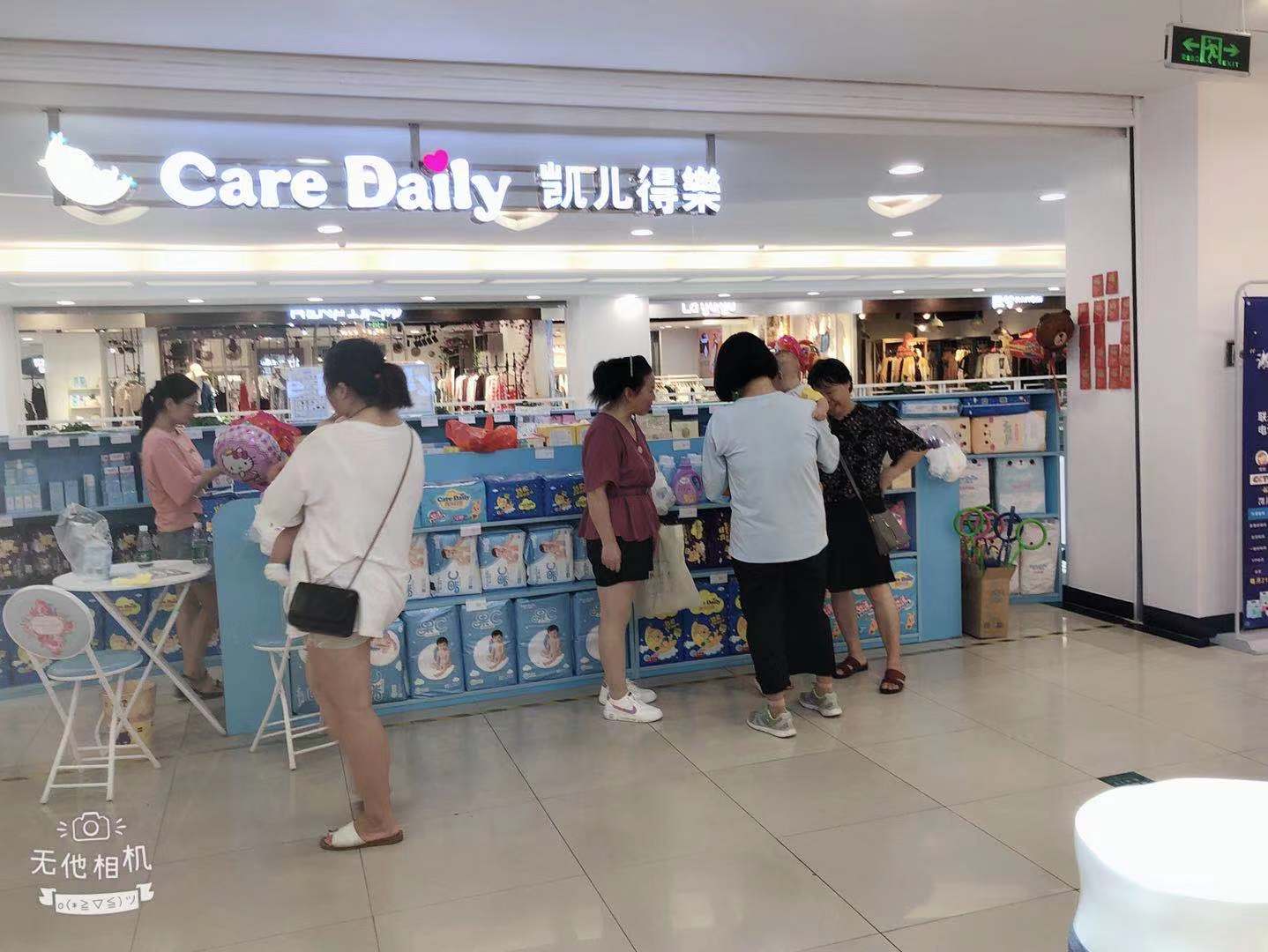 凯儿得乐母婴用品(清溪)专营店(清溪店)