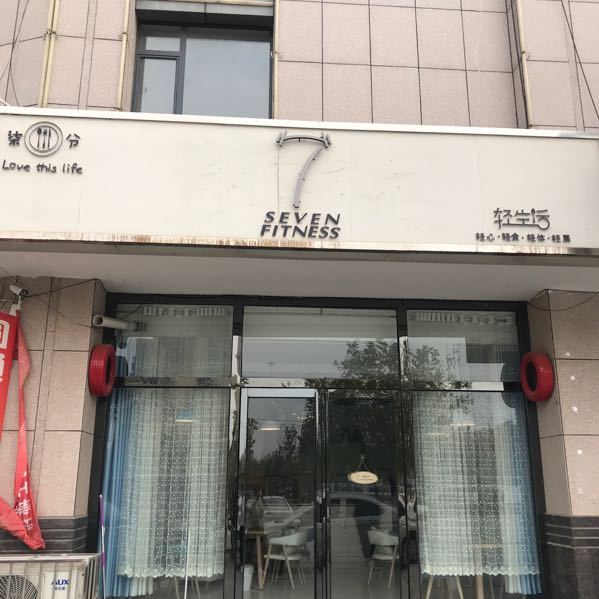 聊城市阳谷县侨润办事处曙光社区运河东路盛世名门1号楼177号商铺