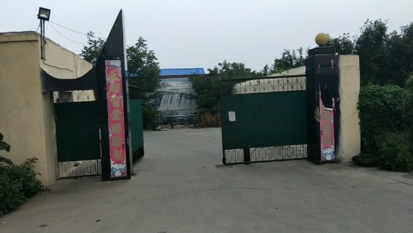 晋州市力达无纺布厂