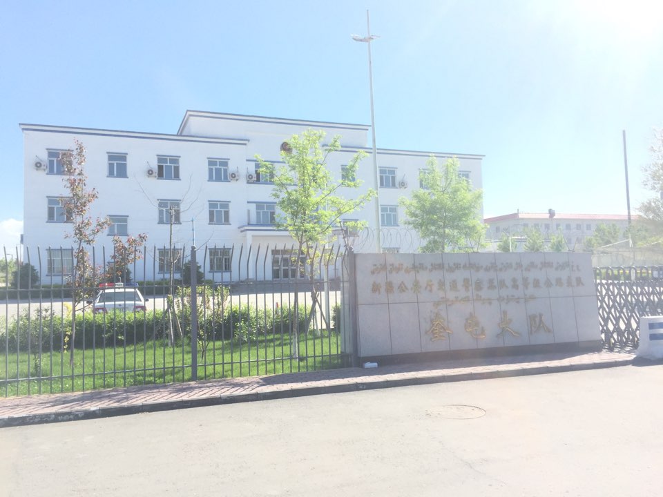新疆维吾尔自治区伊犁哈萨克自治州奎屯市迎宾大道5号