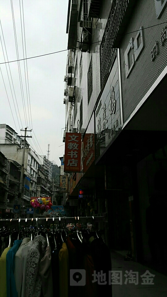 文教书店(文化路店)