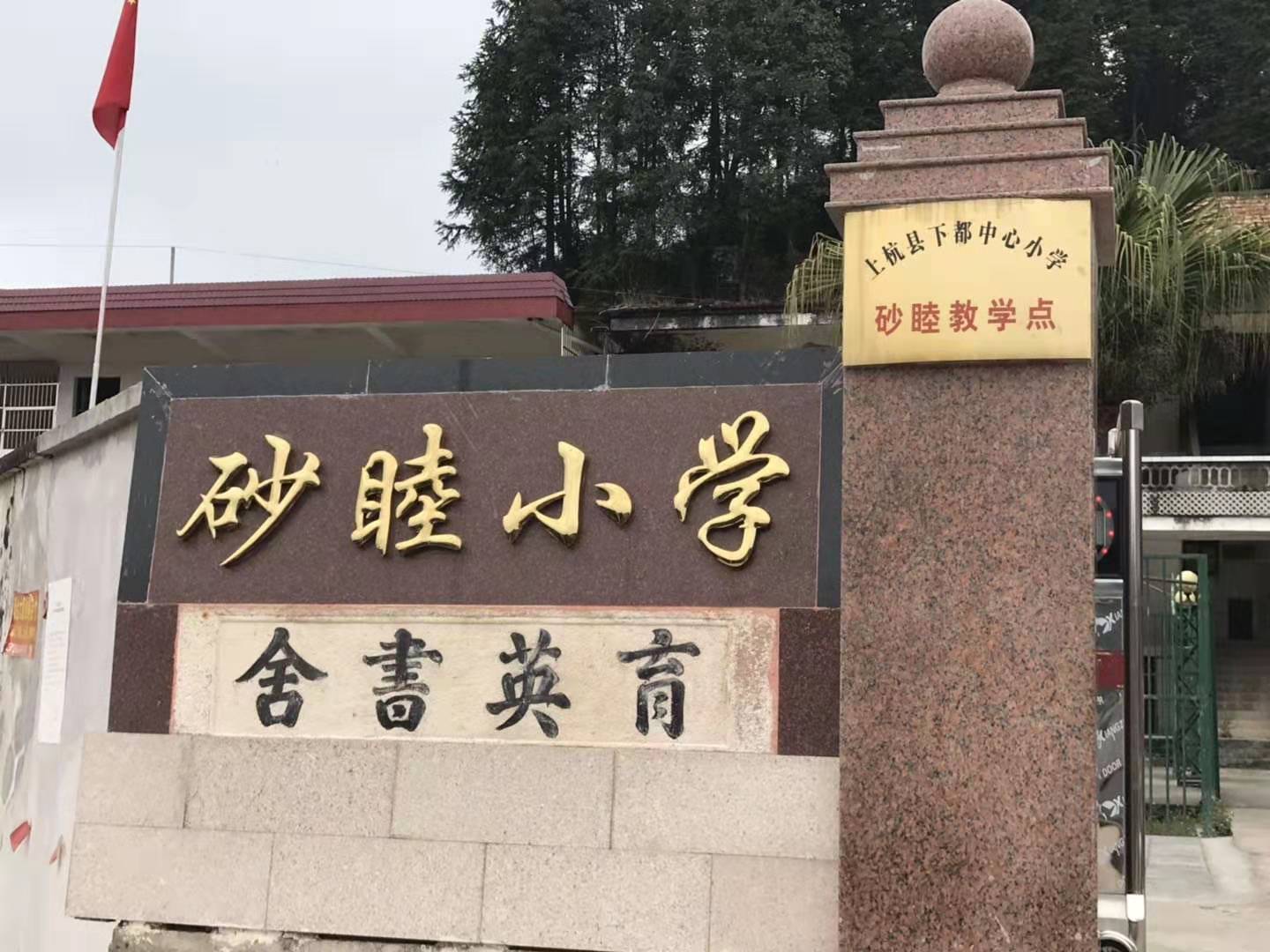 福建省龙岩市上杭县Y252