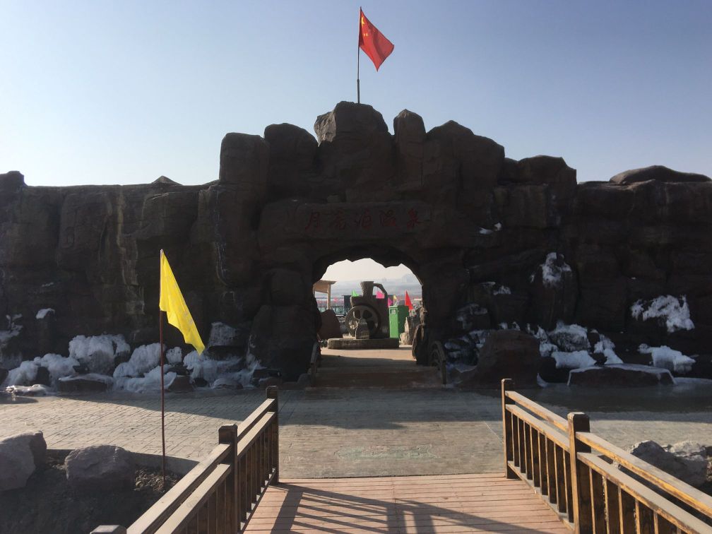 月亮泊                     地址:新疆维