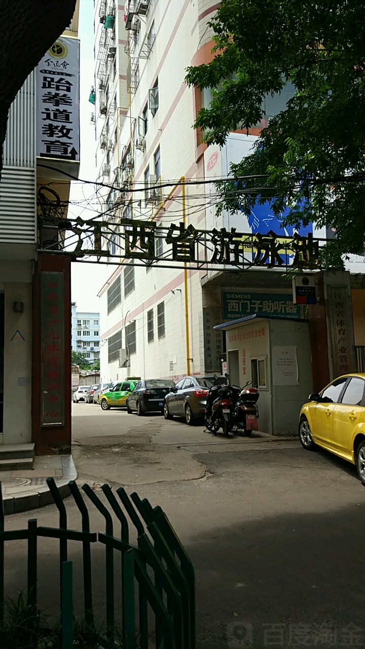 江西省游泳池