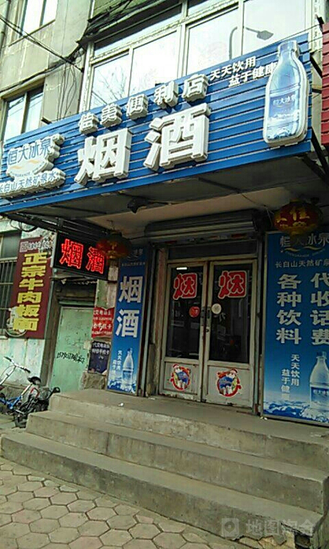 佳美便利店(体育馆路店)