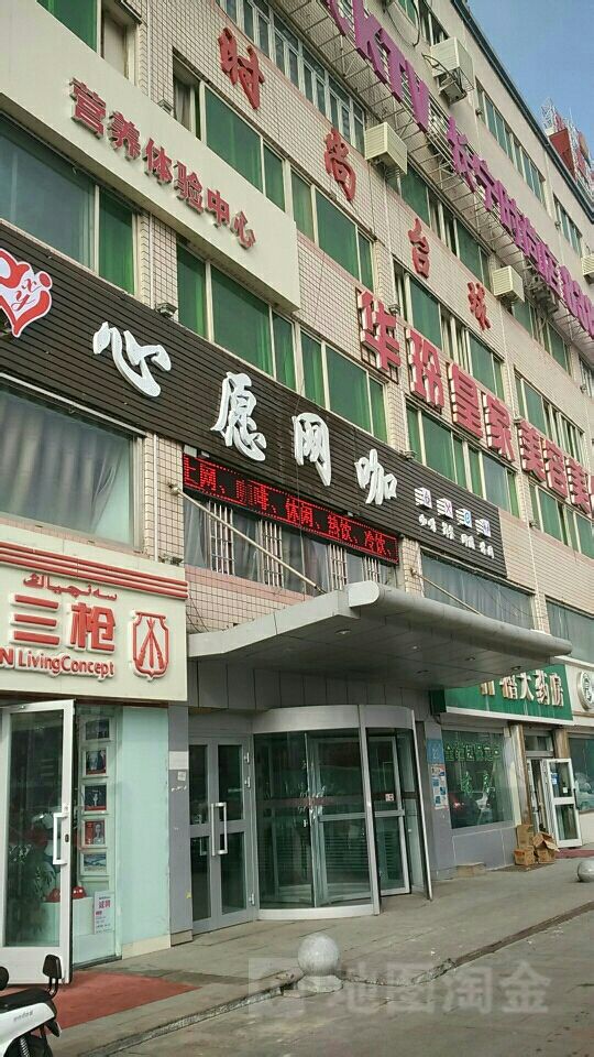 心苑网咖(长宁路店)