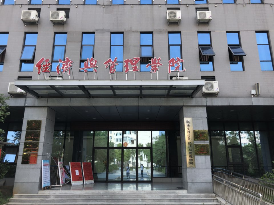 常德市文理学院会计培训(武陵校区)