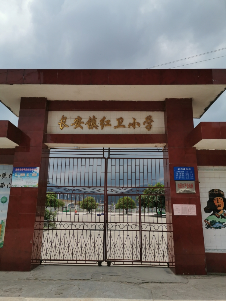 太平村小学图片