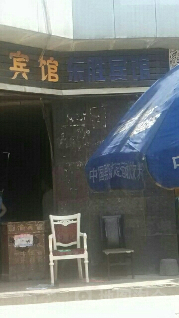 东胜宾馆