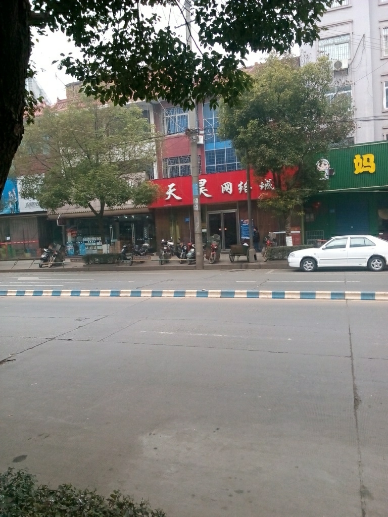 天昊网吧