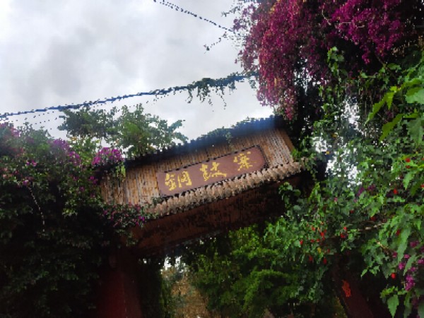铜鼓寨村
