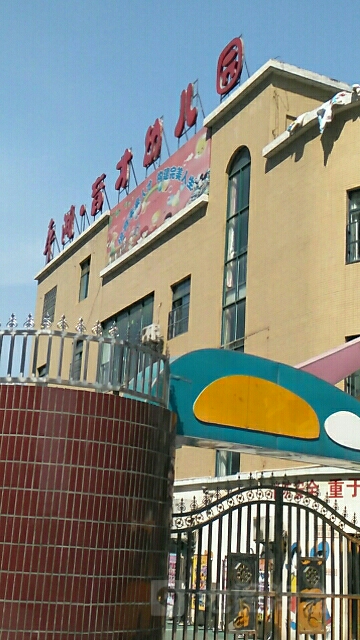 平湖育才幼儿园