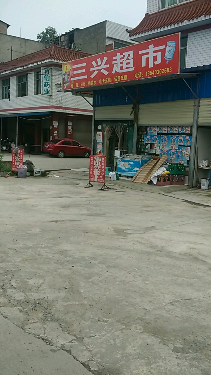 佳煊便利店(天班路店)