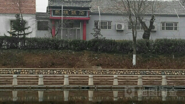 清真民族饭店(阁西苑北)