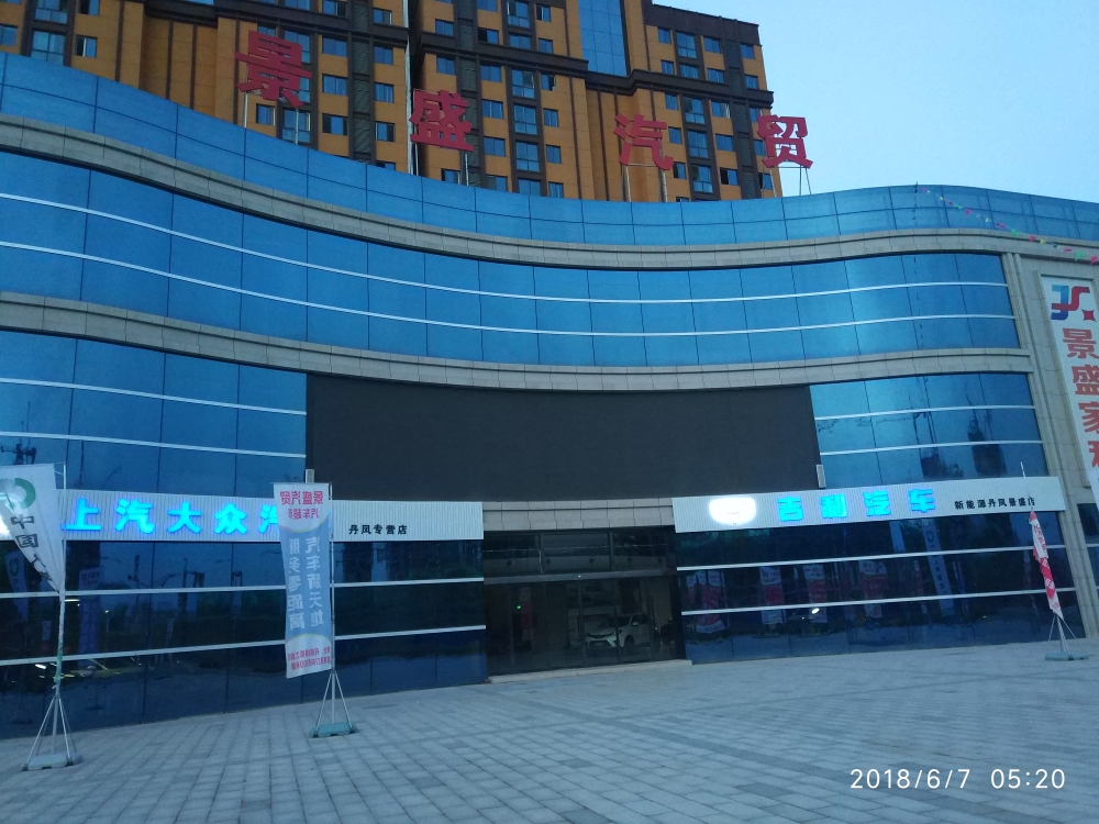 景盛汽贸