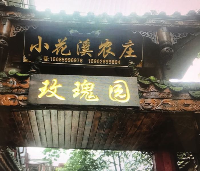 贵阳市花溪区湖潮乡图片