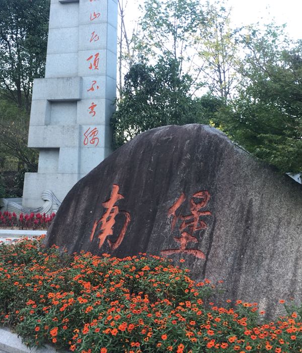 桐庐县标签: 名胜古迹 旅游景点  南堡精神记念卑共多少人浏览