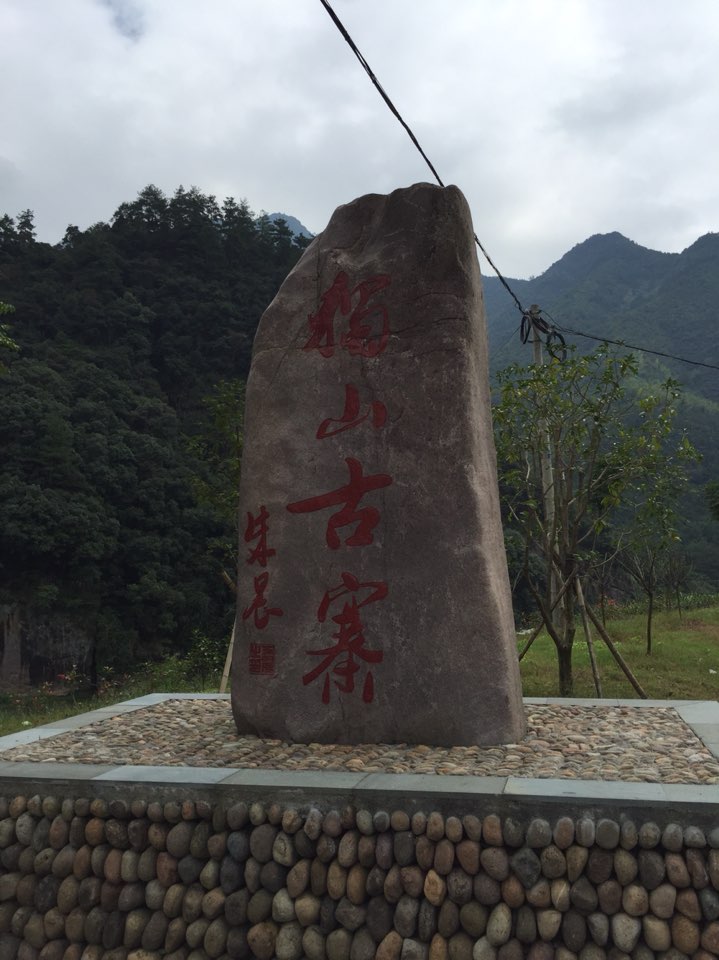 独山村(焦滩乡店)