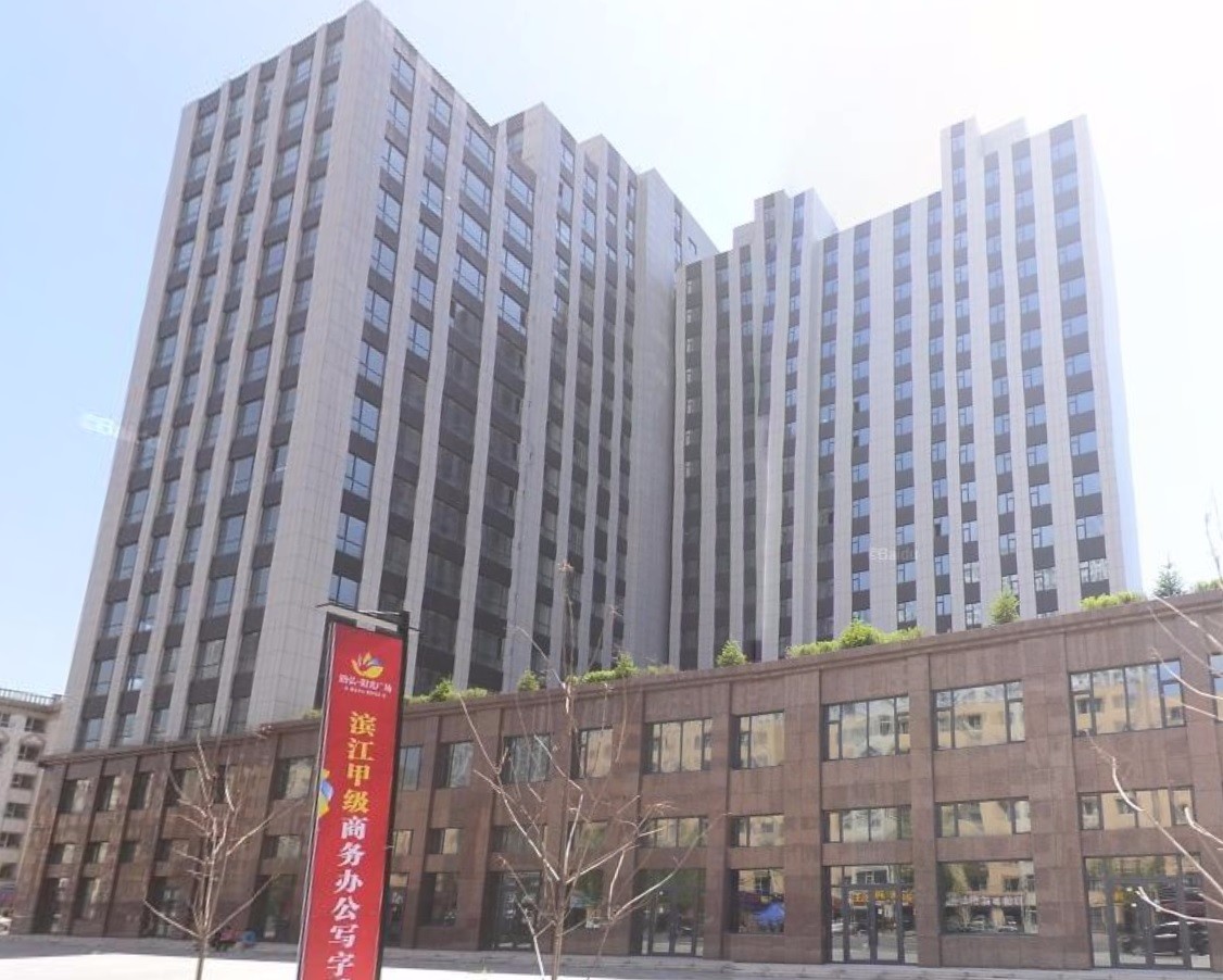 吉林明达软件有限责任公司