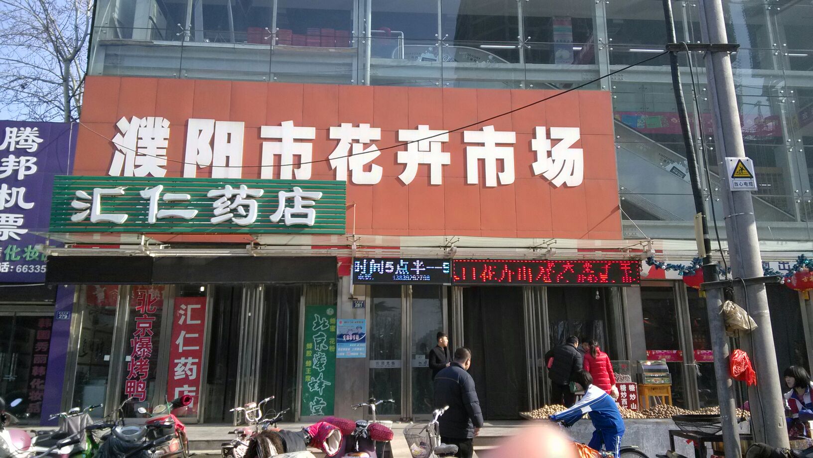 濮阳市花卉市场(人民路店)