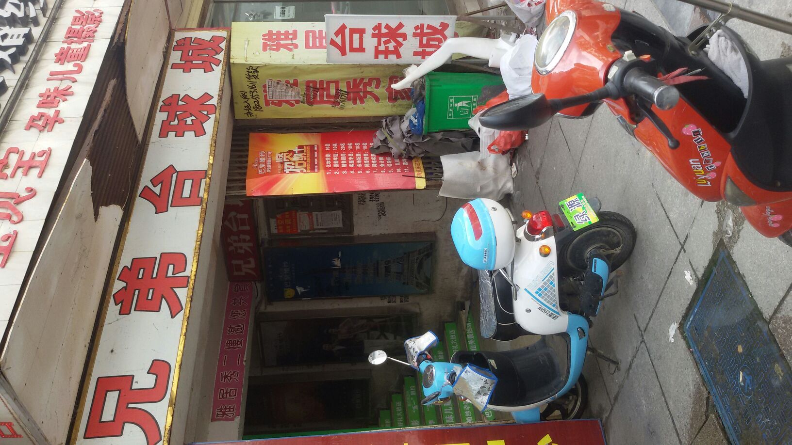 胸弟台球(秋浦中路店)