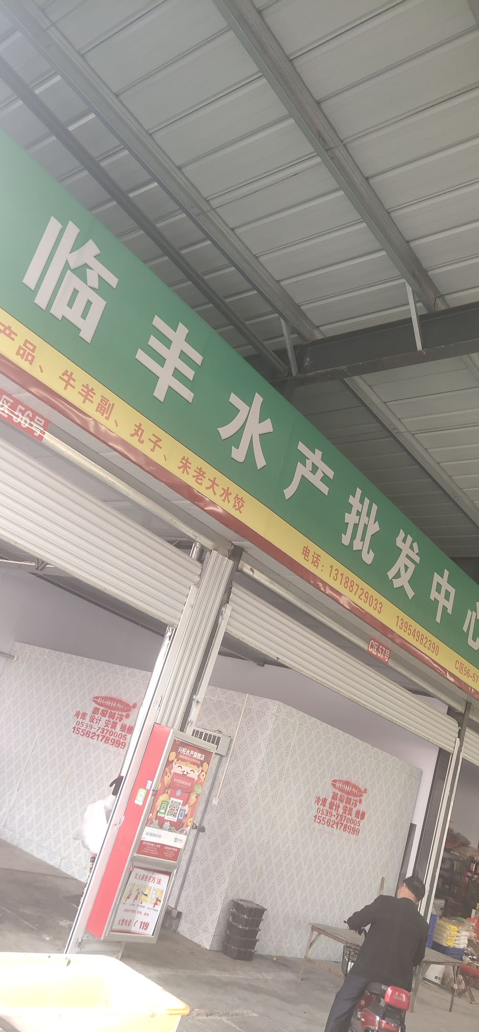 临丰睡产
