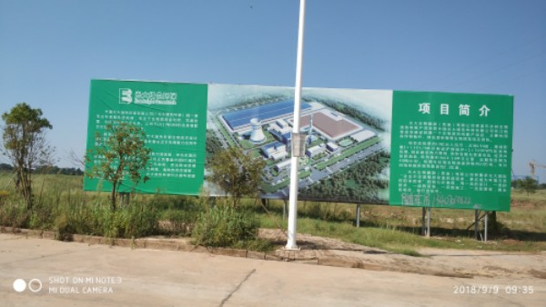 光大生物能源(贵溪)有限公司