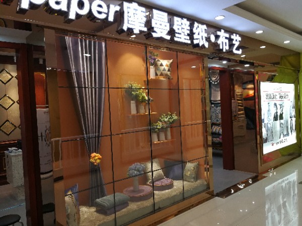 摩曼壁纸布艺卡子门大街店