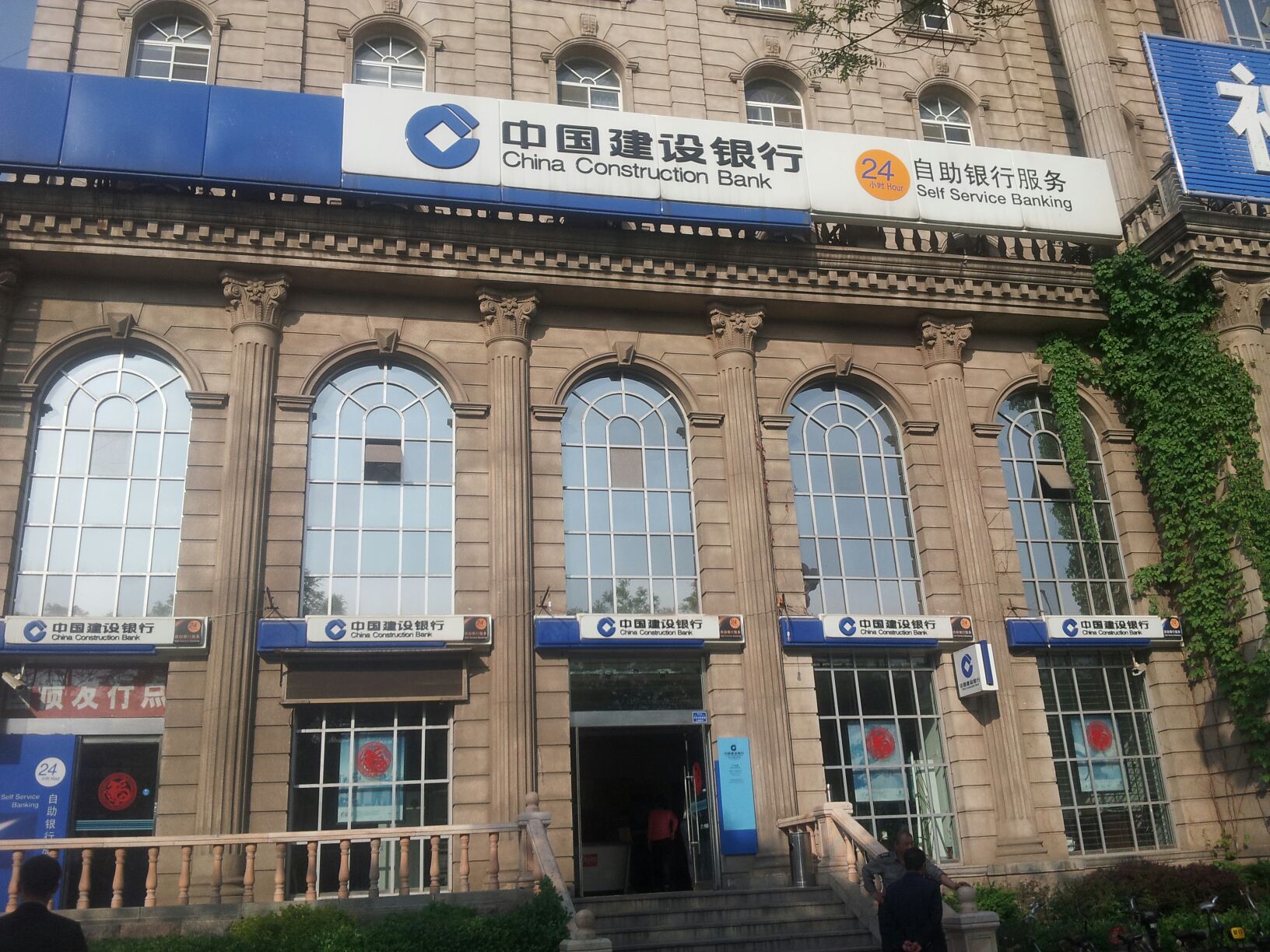 中国建设银行24小时自助银行服(晋中分行华都分理处)