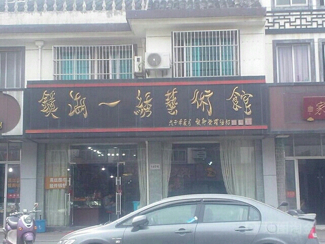 镇湖一绣艺术馆
