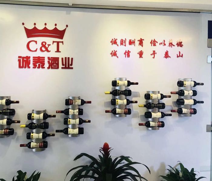 诚泰酒业供应链