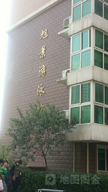 旭锦游泳馆