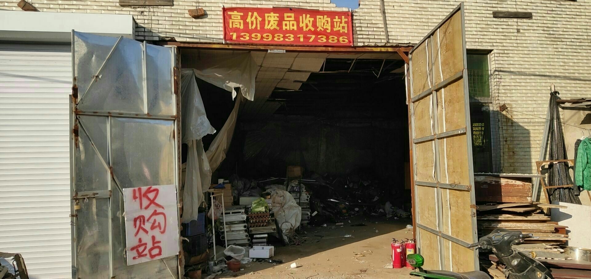 高价回收铜铁(沈阳市废品回收)