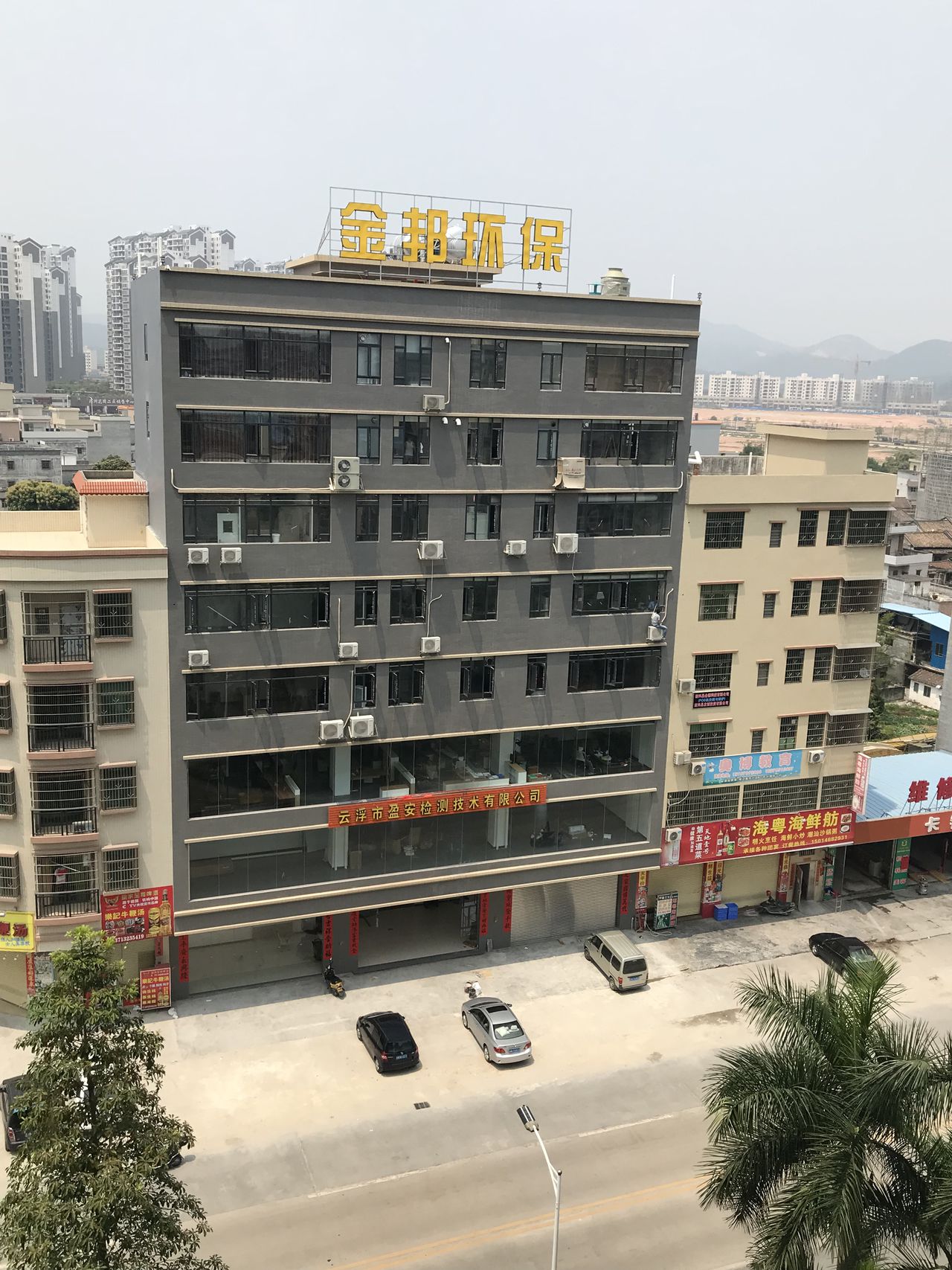 云浮市金邦环保科技有限公司