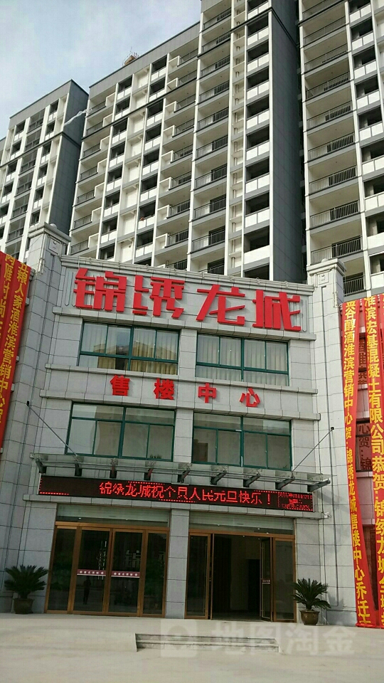 锦绣龙城