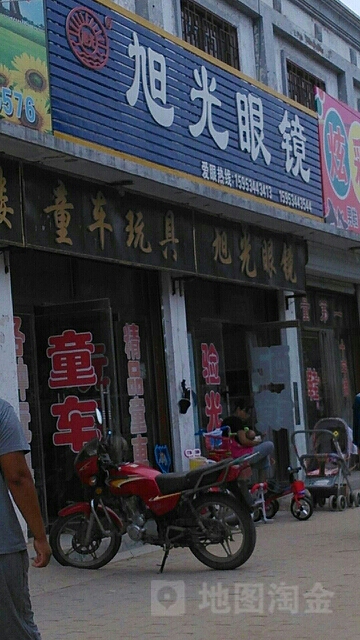 旭光眼镜(四女寺风景区店)