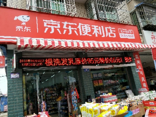 东京便利店兄弟联超市(文跃路店)