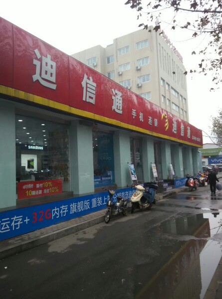 荣耀专卖店(郑州管城区迪信通城东路店)