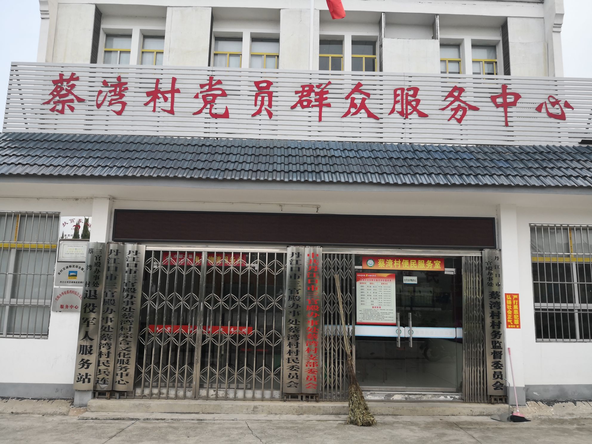 湖北省十堰市丹江口市