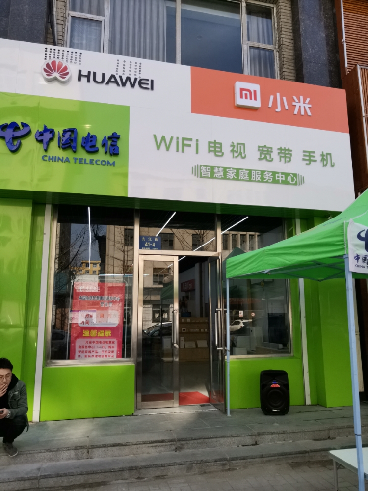 丹东市辰讯科技有限公司
