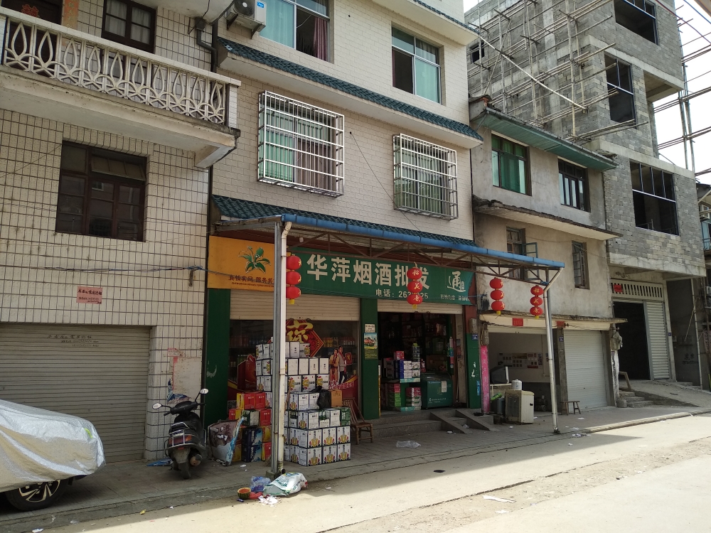 福建省南平市浦城县石陂镇申明路58号